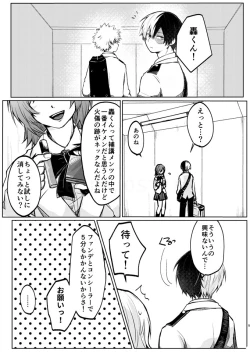 Page 3 of 透明バイパス