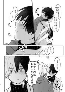 Page 54 of 透明バイパス