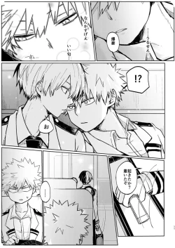 Page 9 of 透明バイパス