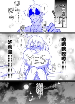 Page 5 of Otokonoko Mama ♂ ga Valentine Choco kureru Hanashi