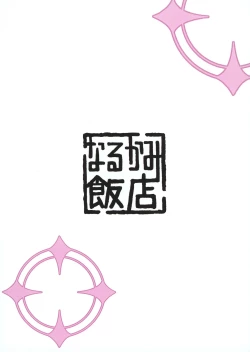 Page 27 of Midori, Erosugiru | 小桃也，太色气了吧