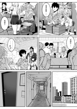 Page 16 of Koenshaku-chan to H na Doujinshi o Tsukuru Hanashi | 与呼延灼一起创作色色同人志的故事