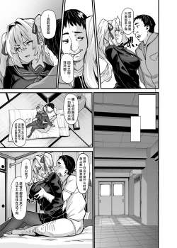 Page 18 of 白山華凜のシドウ制度1