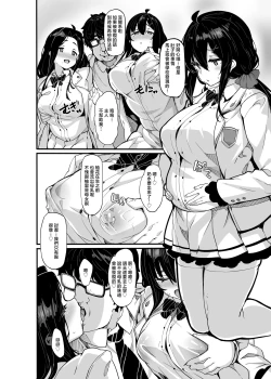 Page 226 of 白山華凜のシドウ制度1