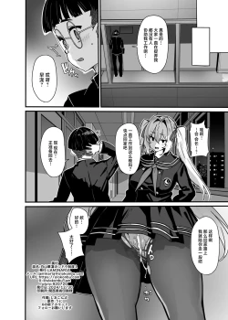 Page 29 of 白山華凜のシドウ制度1