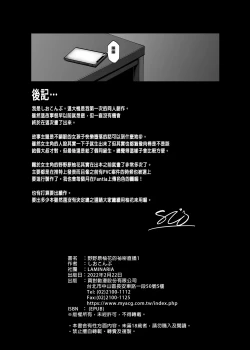 Page 65 of 白山華凜のシドウ制度1