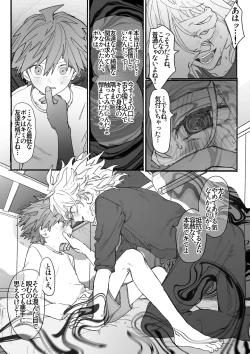 Page 10 of 呪いのビデオ