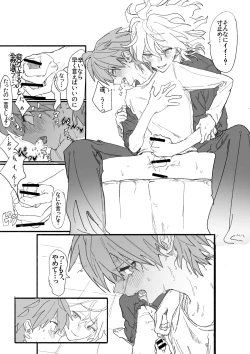 Page 13 of 呪いのビデオ