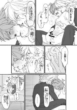 Page 15 of 呪いのビデオ
