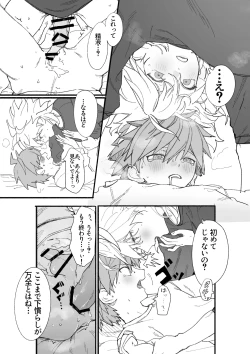 Page 21 of 呪いのビデオ