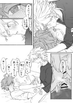 Page 25 of 呪いのビデオ