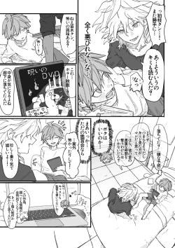 Page 2 of 呪いのビデオ