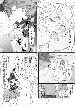 Page 37 of 呪いのビデオ
