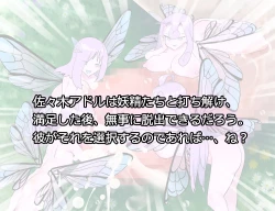 Page 287 of Monmusu Route Deluxe 4