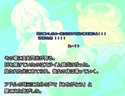 Page 470 of Monmusu Route Deluxe 4