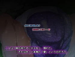 Page 540 of Monmusu Route Deluxe 4