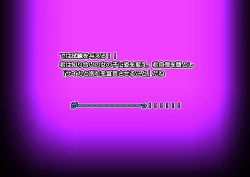 Page 685 of Monmusu Route Deluxe 4