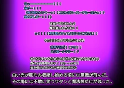 Page 686 of Monmusu Route Deluxe 4