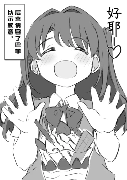 Page 17 of Uzuki Kobanashi Ep1 Telekinesis Ejiki | 念力控制的对象