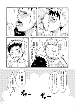 Page 11 of Ebitendon - Kamiwaza