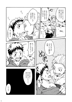 Page 5 of Ebitendon - Kamiwaza