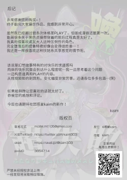 Page 35 of Shoukan Chou Shippai Futanari Succubus-sama no Mesu Lesson!