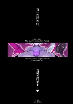 Page 3 of Shoukan Chou Shippai Futanari Succubus-sama no Mesu Lesson!