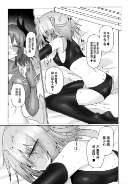 Page 24 of Onna Inma dashi Sentou Musume no Oyome-san Morai ni Kimashita