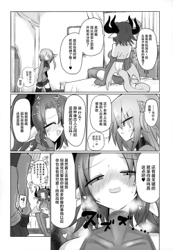 Page 4 of Onna Inma dashi Sentou Musume no Oyome-san Morai ni Kimashita