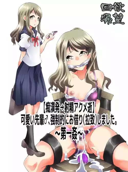 Download Yokubō Kaiki Dai 586 Fumi