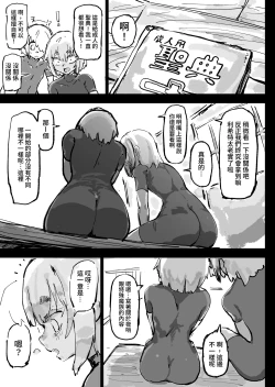 Page 11 of Ikyou no Reizoku - pagan slave