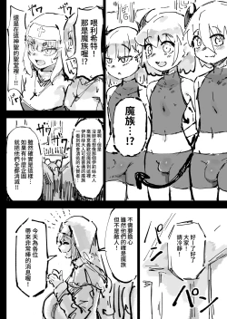 Page 16 of Ikyou no Reizoku - pagan slave