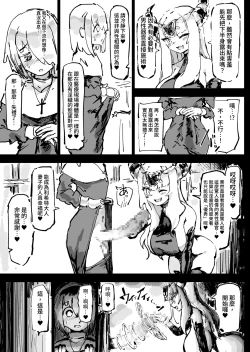 Page 29 of Ikyou no Reizoku - pagan slave