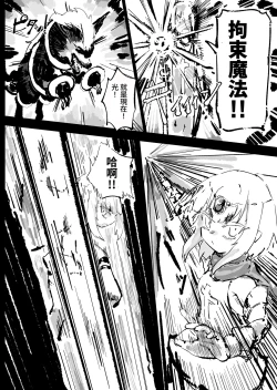 Page 4 of Ikyou no Reizoku - pagan slave