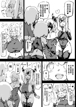 Page 55 of Ikyou no Reizoku - pagan slave