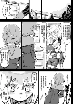 Page 57 of Ikyou no Reizoku - pagan slave