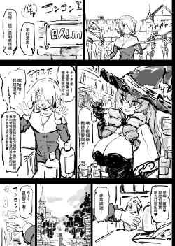 Page 63 of Ikyou no Reizoku - pagan slave