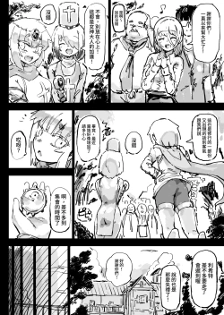 Page 6 of Ikyou no Reizoku - pagan slave