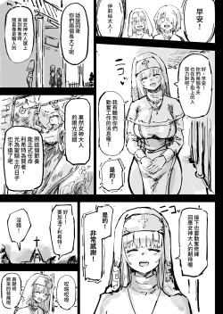 Page 9 of Ikyou no Reizoku - pagan slave