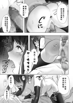 Page 38 of Haru ni okizari
