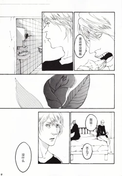 Page 18 of ANOTHER ROSE