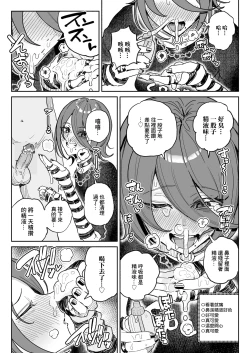 Page 13 of Chin Kagi Kei Haishinsha Isshuukan Chinkasu Zamen Seikatsu