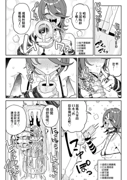 Page 16 of Chin Kagi Kei Haishinsha Isshuukan Chinkasu Zamen Seikatsu