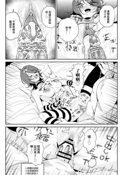 Page 28 of Chin Kagi Kei Haishinsha Isshuukan Chinkasu Zamen Seikatsu