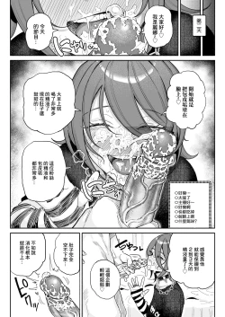 Page 7 of Chin Kagi Kei Haishinsha Isshuukan Chinkasu Zamen Seikatsu