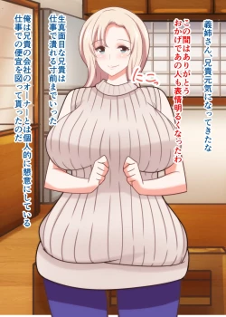 Page 12 of 寝取られロシア妻 母娘催眠調教