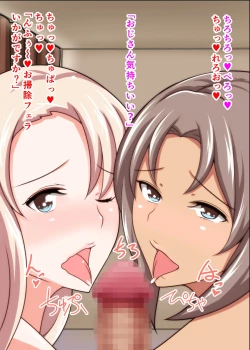 Page 98 of 寝取られロシア妻 母娘催眠調教