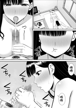 Page 28 of Ijimekko ni Haha o Netorareta Hanashi Dare ka Kikitai? 2