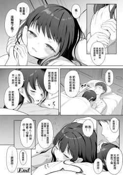 Page 24 of Isshou ni Ireba