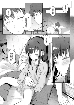 Page 5 of Isshou ni Ireba